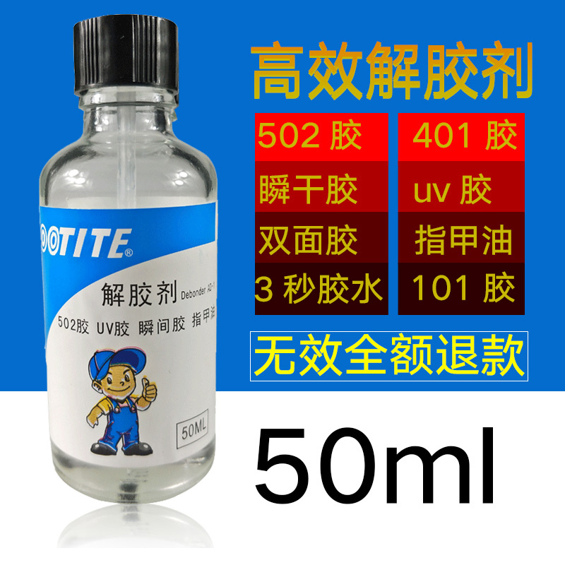 Cleaning agent for glue on clothes, hair spray, nail polish remover, 502 glue remover, 3 seconds quick-drying instant glue