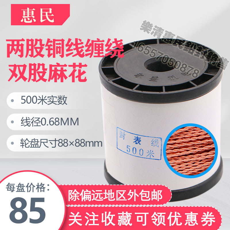 Whimin Lead Seal Double Strand Three Strands Seven Strands Thread Twist Copper Iron Wire Stainless Steel Baier Floor Simple Tool Central