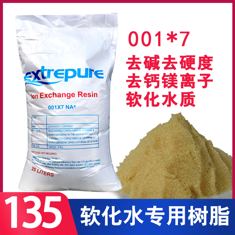 Food grade 001*7 acid cation exchange resin boiler softened water power plant bath 732 water softener polishing