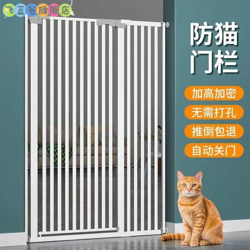 No-Drill Pet Fence Gate Barrier to Prevent Cats and Dogs from Jumping, Protective Railing, Isolation Fence, Indoor Cage No-Drill Pet Fence Gate Barrier to Prevent Cats and Dogs from Jumping, Protective Railing, Isolation Fence, Indoor Cage