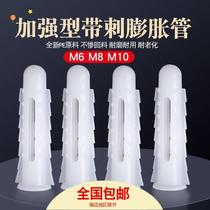 Reinforced barbed plastic expansion tube expansion screw rubber plug bolt expansion plug 6mm self-tapping screw set