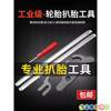 Vacuum Tire Removal Tool Set, Car Tools, Manual Tire Pry Bar, Tire Disassembly Tool, Valve Core Wrench, Clamp