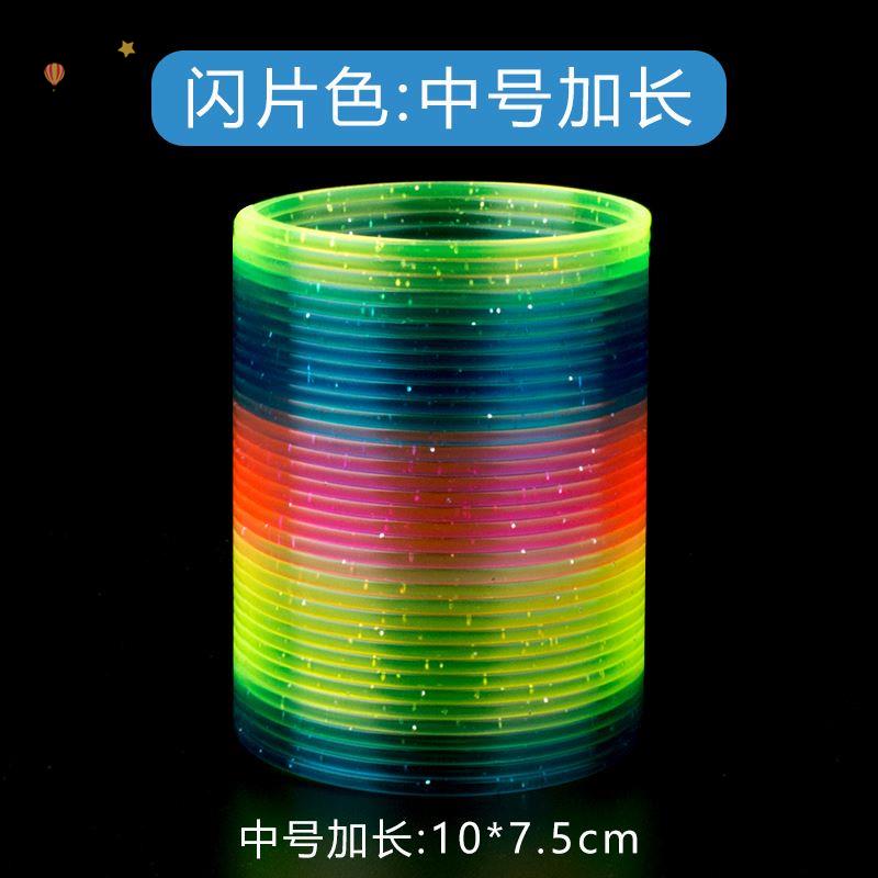 大きな魔法の発光レインボーリングカラースタッキングリングプラスチックスプリングリングプルリング子供用ノスタルジックおもちゃ9 * 8.5