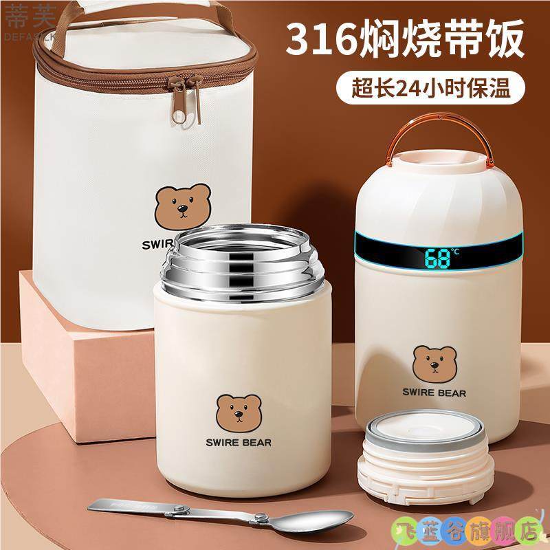 2025 New Model Thermal Mug Extra-Long Insulation Lunch Box for Office Workers 24-Hour Authentic Tremella Breakfast Cup Simmering Pot
