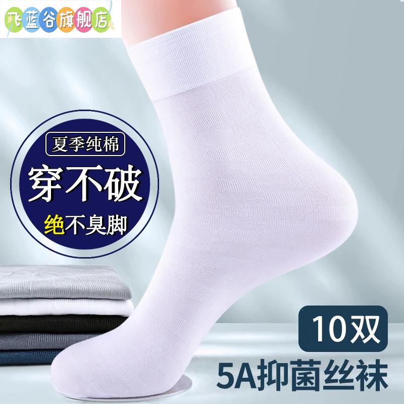 Extra-Large Men's Socks, Thin Silk Stockings, Men's Silky Socks, Ice Silk Nylon with Heel, Men's Sweat-Absorbing Summer Socks