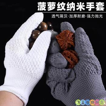 Pineapple-Patterned Nano Gloves for Polishing and Handling Beads, Specialized for Handling and Polishing Bracelets, Walnuts, Pure Cotton, Deerskin, and Suede