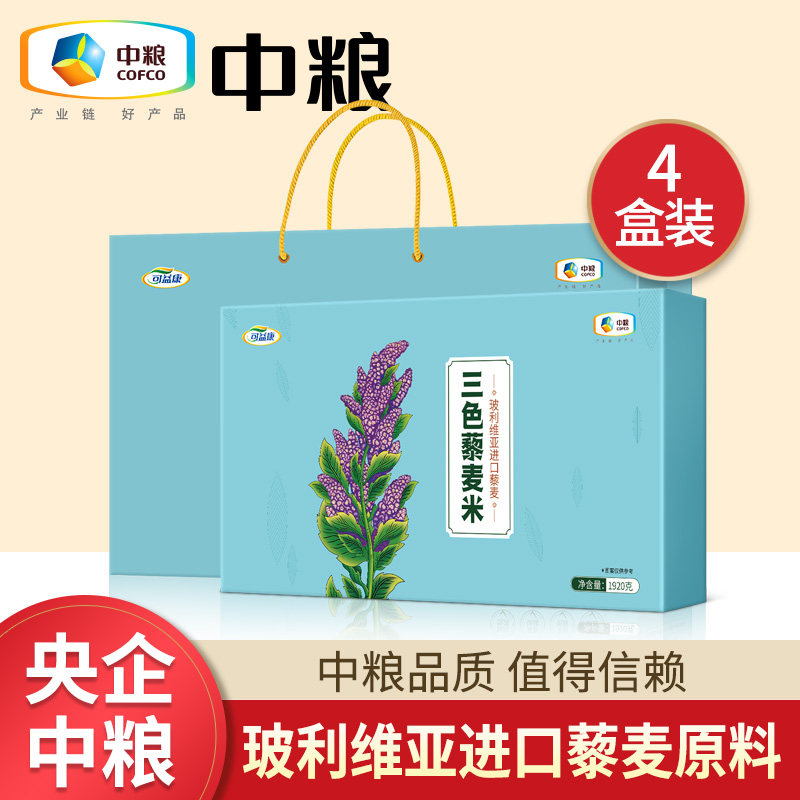 Four boxed) Middle grain quinoa rice three-color imported cereal Non-ready-to-eat Rice White rice white Leamie gift box