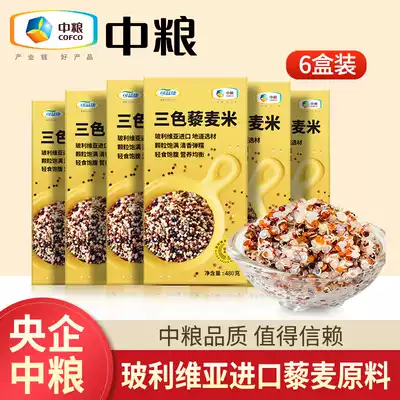 6 boxed) COFCO three-color quinoa rice grains gift box miscellaneous grains breakfast substitute brown rice