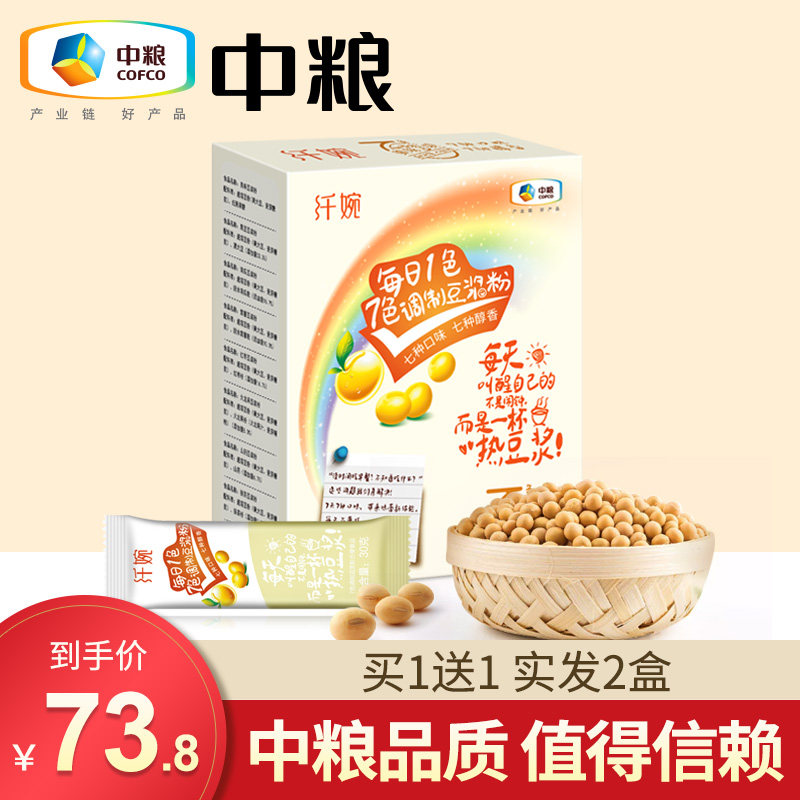 COFCO Colorful Soy Milk Powder No Sucrose Breakfast Brewed Instant Drink Meal Replacement Powder Black Soy Milk Powder Household Sachet