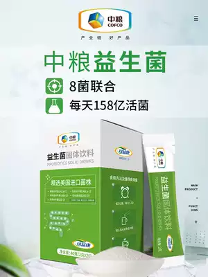 Buy 1 get 1 COFCO Probiotics Adult Children Adult Women Pregnant Intestinal Gastrointestinal Prebiotics Freeze-dried Powder