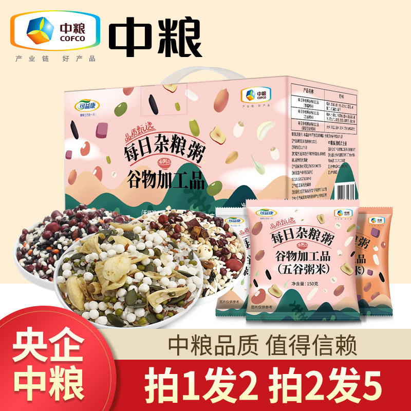 Medium Grain Five Cereals Cereals Eight-treasure Porridge Rice Health Preserving Composition Small Packaging Children Breakfast Miscellaneous Cereals Raw Material Goddess Gift Boxes