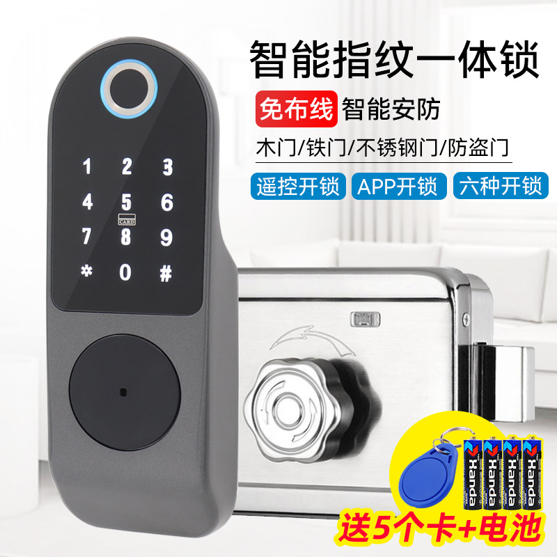 指纹锁家用出租房刷卡电子智能门锁户外大门密码锁铁门老式牛头锁
