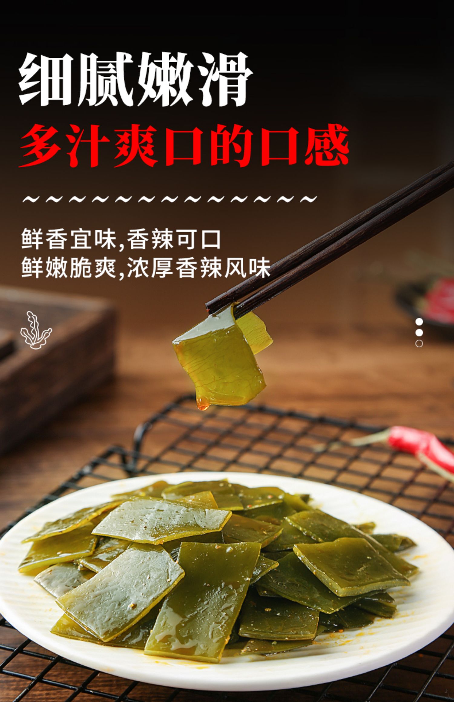 德食麻辣味火锅素毛肚香辣海带片20包