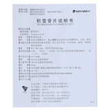 32/коробка SF Бесплатная доставка] hyndec consolid assolity ofsally 0,15 г*48 таблетка снега Cao Cao Ramcles Шанхайские