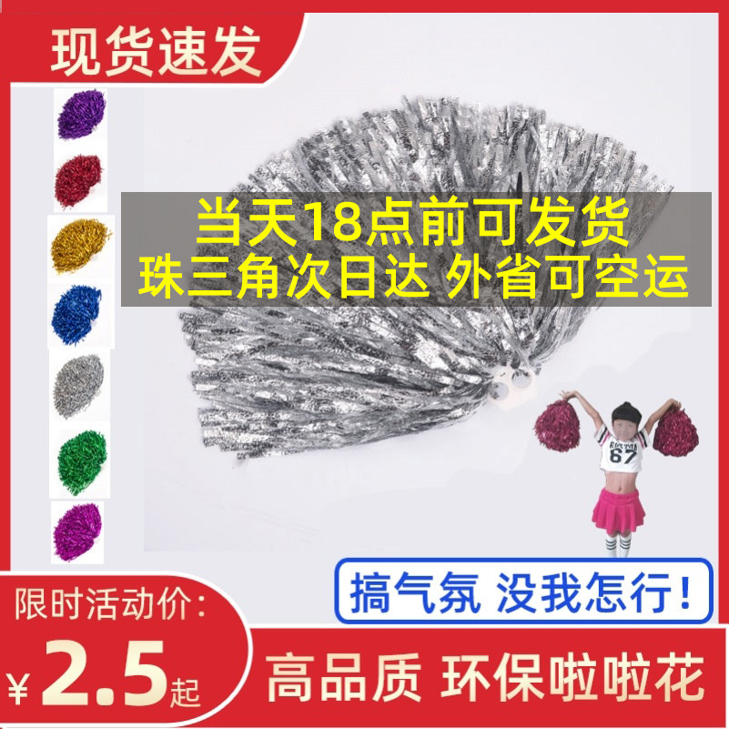 Games refuelling stick props kindergarten performance Props Performance Dance opening party is holding a flower primary and middle school