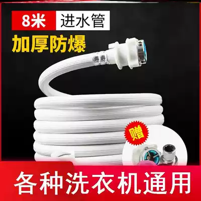 Applicable to the full-automatic washing machine pipe pipe Sanyo Changhong water discharge water water filling pipe faucet hose hose