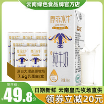 Coming to Siermofi Buffalo pure milk Yunnan Dali Reals pasture for childrens full-fat breakfast milk whole box