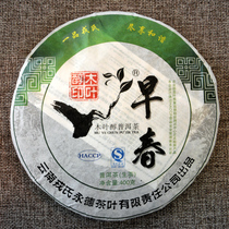 The Mengkujons 2011 Muyeol early spring Puer raw tea 400 gr