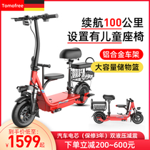 Germany mini parent-child car Folding electric scooter Small electric car Adult scooter Lithium battery battery car