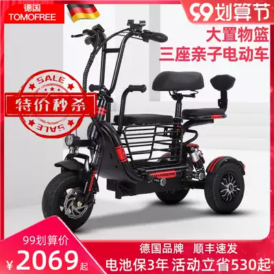 German electric tricycle household small adult scooter to baby electric tricycle parent-child car elderly adult scooter electric car