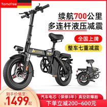 Germany folding electric bicycle lithium battery Small driving electric car Ultra-lightweight portable battery car electric tram