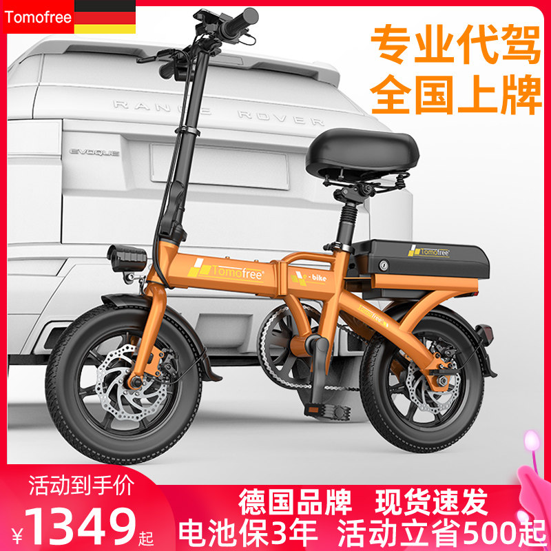 tomofree folding electric bike ultra-light portable electric car Daiber electric bike Women's small generation driver electric car