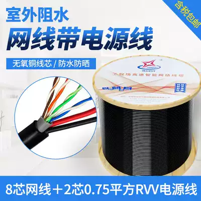 Huihong era monitoring network cable with power cord network integrated integrated line monitoring dedicated power cord 2 4 8 cores