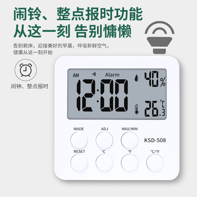 Precision temperature hygrometer indoor household high precision dry and wet baby room room temperature wall-mounted electronic thermometer