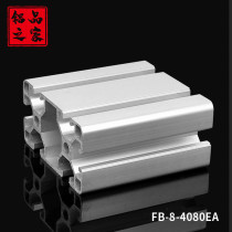 European standard industrial aluminum profile 4080 standard type workbench assembly line frame Aluminum alloy frame mask machine factory