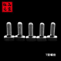 European standard industrial aluminum profile accessories T-bolt T-screw angle fixing screw 4040 fastening screw