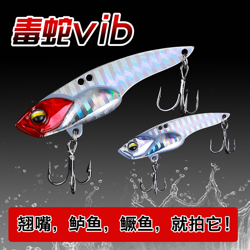 Through Kill Mighty Vibe Snake Vib Lujah Bait Fake Bait Afar for fishing Teething Freshwater Wild Fishing Sea Bass fish Fish God