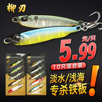 Road Subplayer Willow Blade Iron Plate Lujah Bait False Bait Pencil Morphology Swimsuit Super Far to Catch Mouth Bass exclusively kill