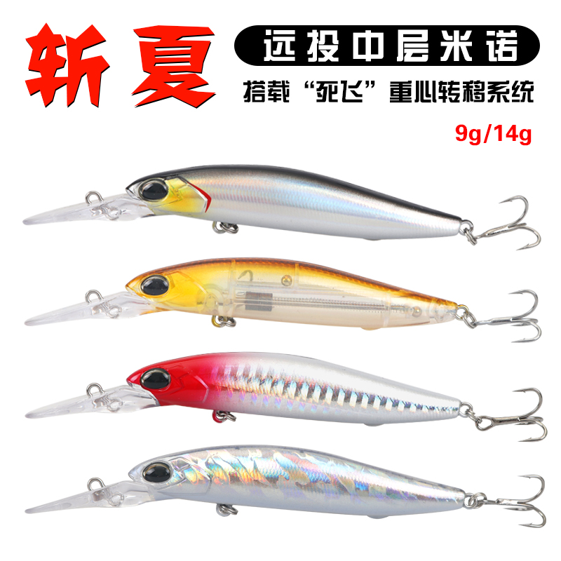 Chopping Chamino middle-level water flow, slow floating, long-distance throwing, perch, mandarin fish, killing Luya fake bait Luya player