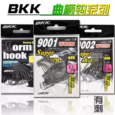 Crank hook BKK Black King Kong 9001 9003CD Luya soft worm soft bait perch mandarin fish wide belly narrow belly fishing hook
