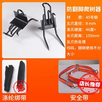 Устройство для скалолазания с пятью.