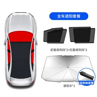 4 боковые окна всего автомобиля+обновление зонтика