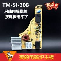 Beauty cooker motherboard C21-RT2148 RT2149 WT2112 WH2103 TM-S1-20B accessories