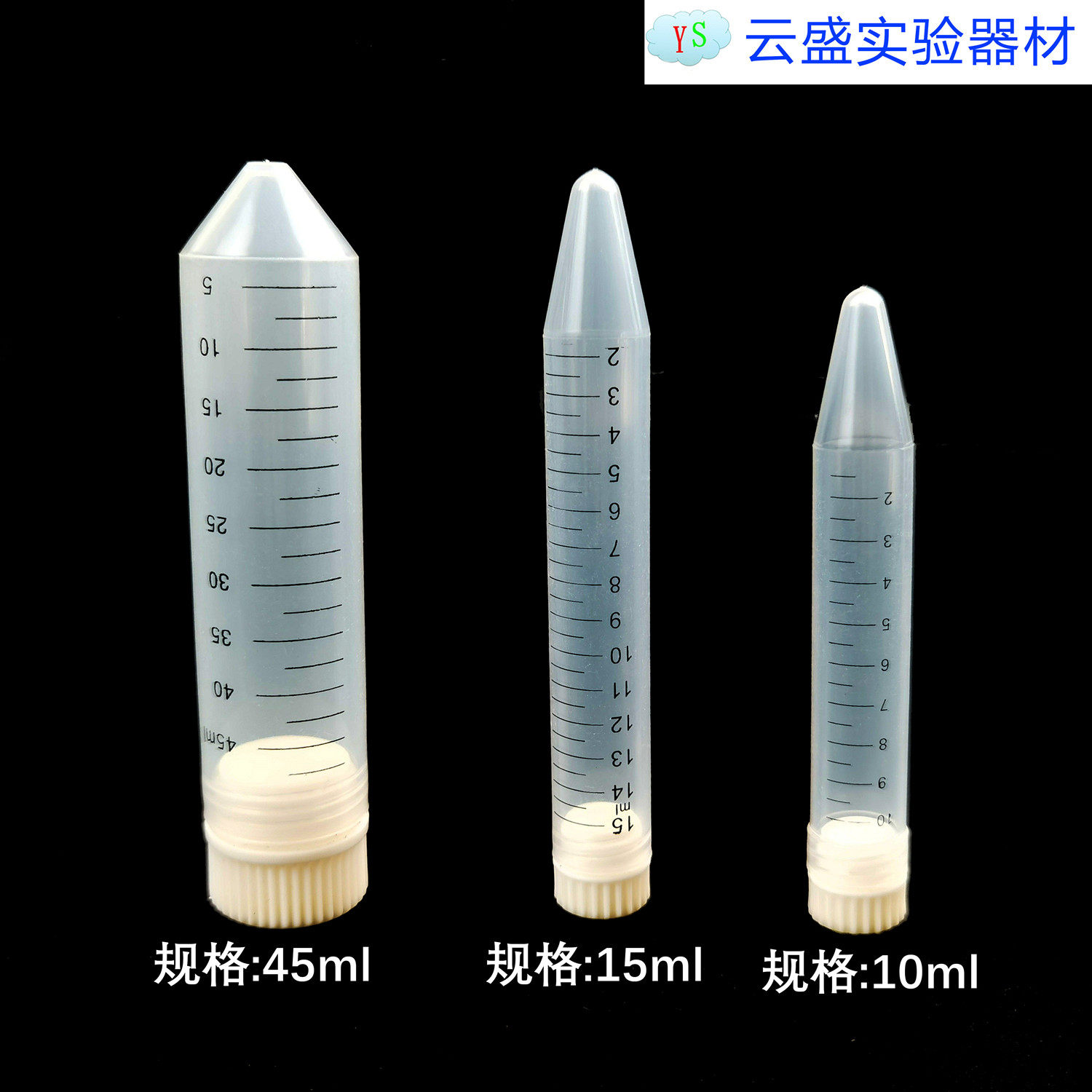 包邮 50ml 加厚离心管 内螺口带盖尖底内螺旋盖 单支价格