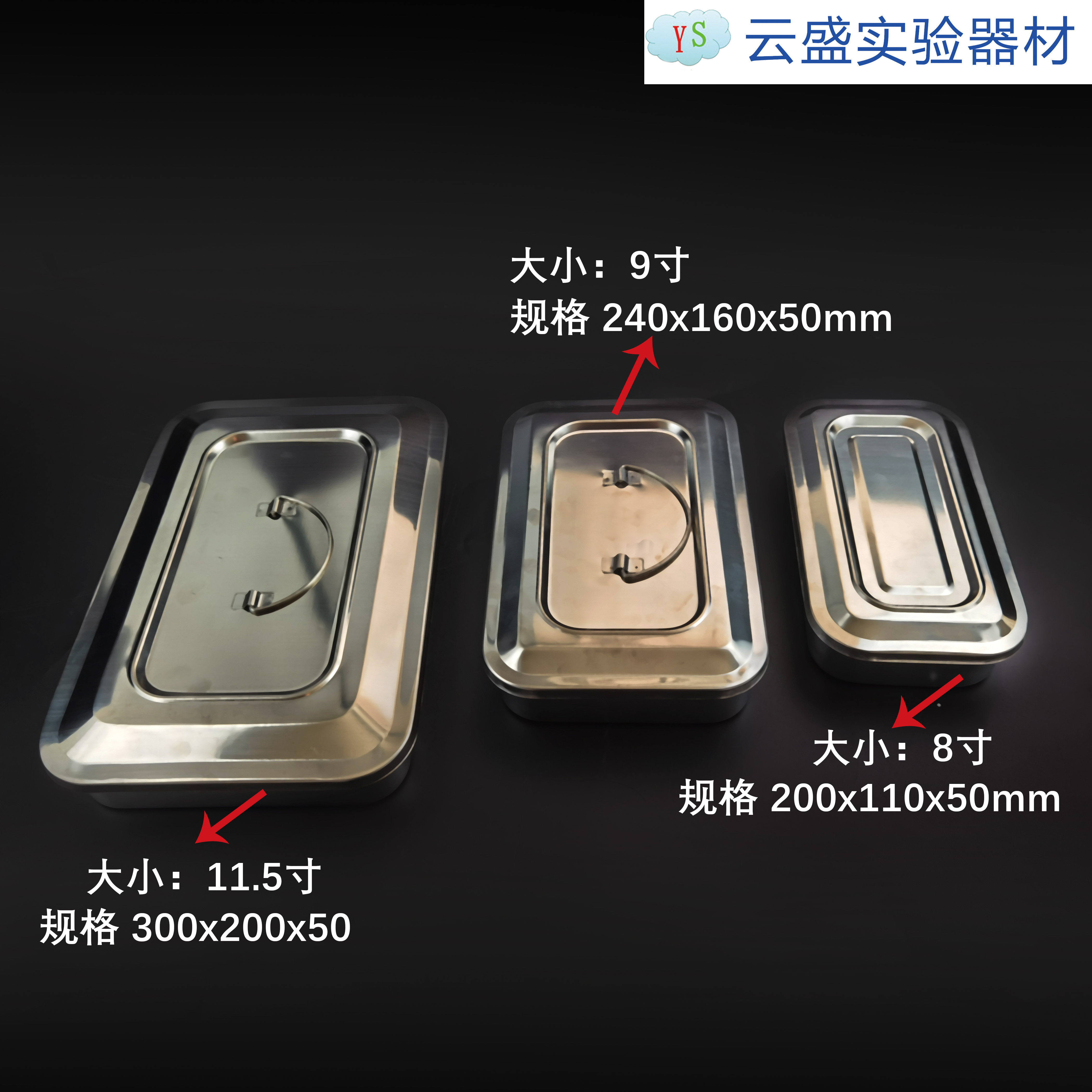 包邮 8寸加厚201不锈钢带盖方盘 消毒方盘有盖消毒盒 单个价格