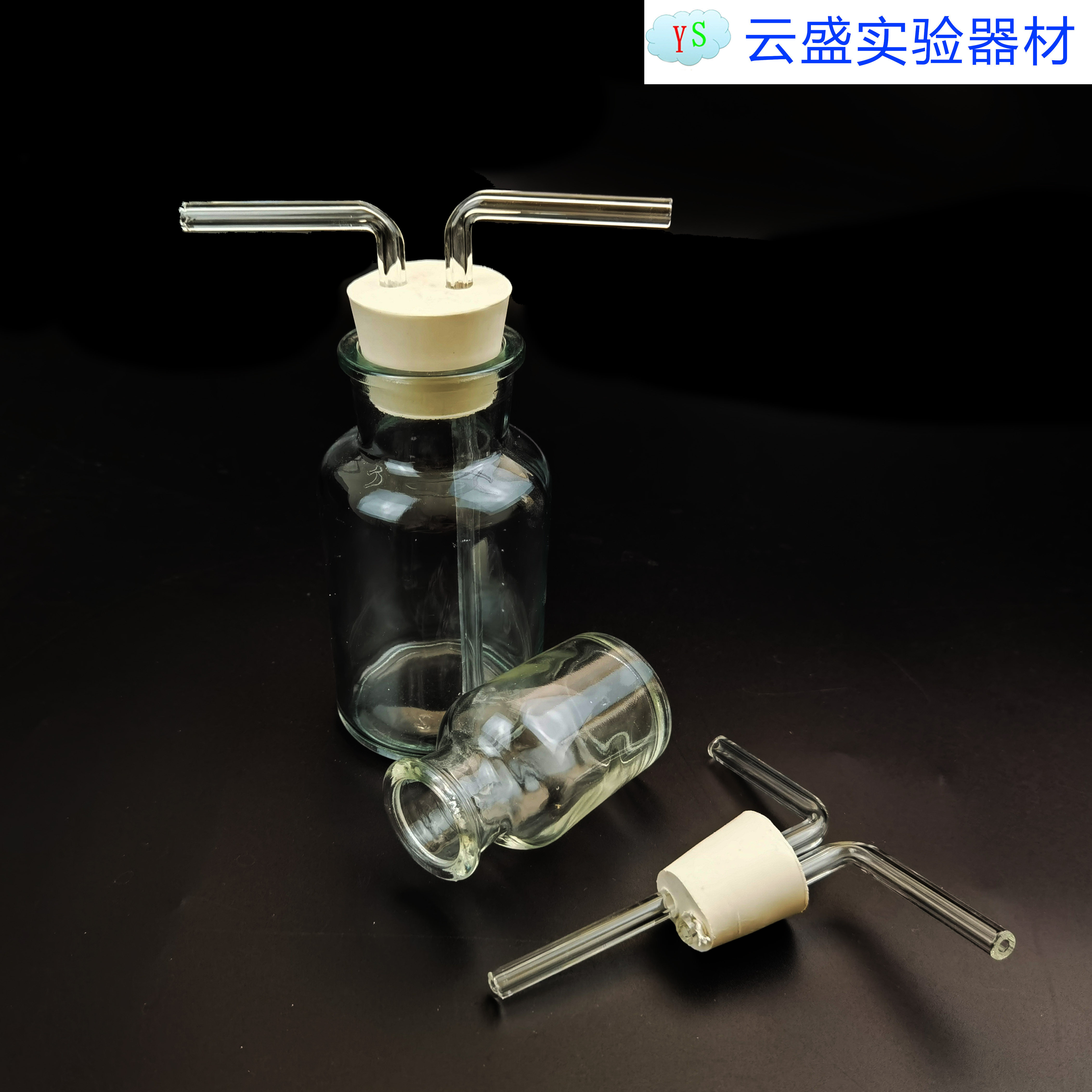 包邮 250ml气体洗瓶三角加厚锥形瓶 教学仪器 单瓶价格