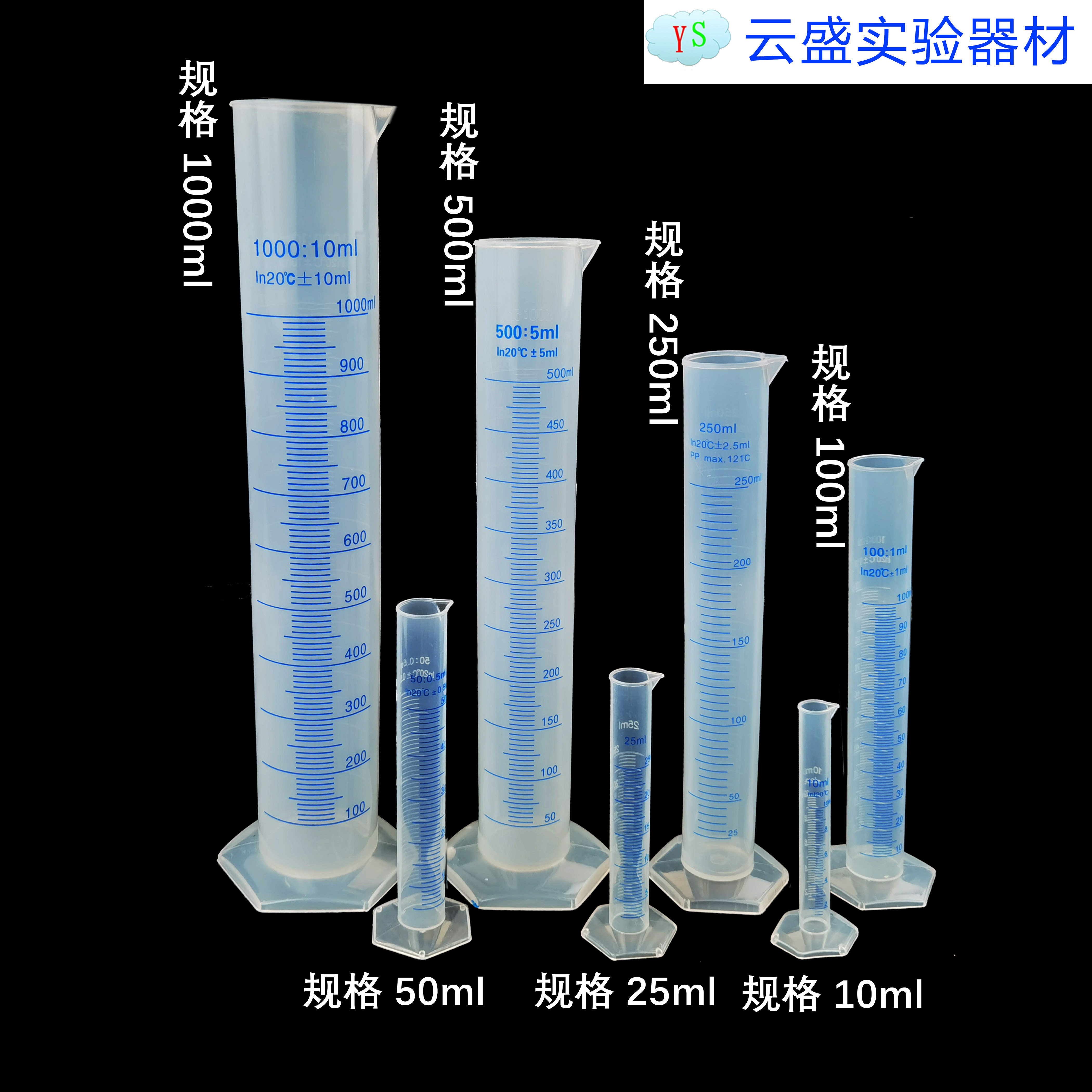 包邮 10ml 塑料带刻度量筒 实验用品 教学工具  单支价格