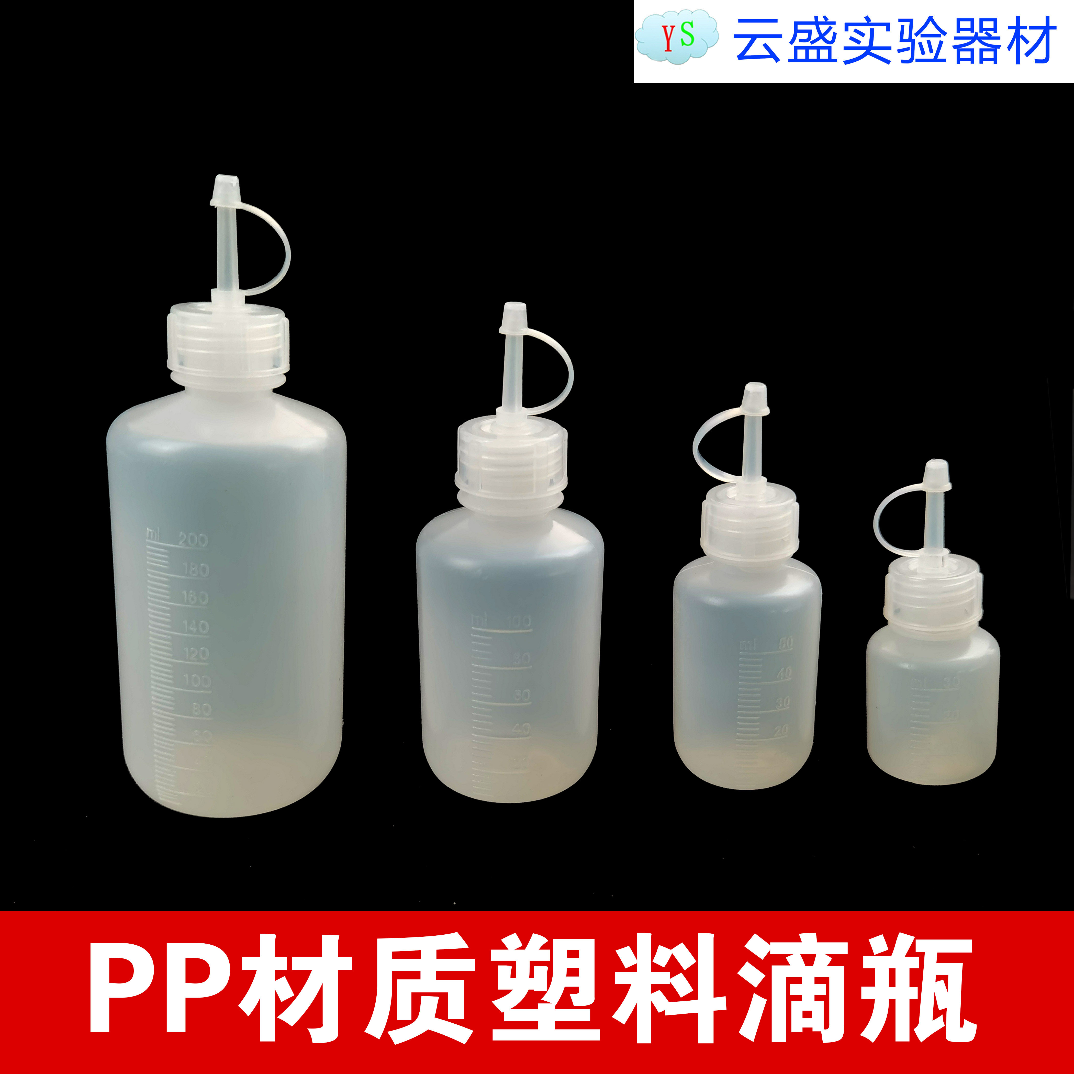 包邮 塑料滴瓶 连接式瓶盖固定牢固 PP材质滴瓶 瓶盖防漏单瓶价格