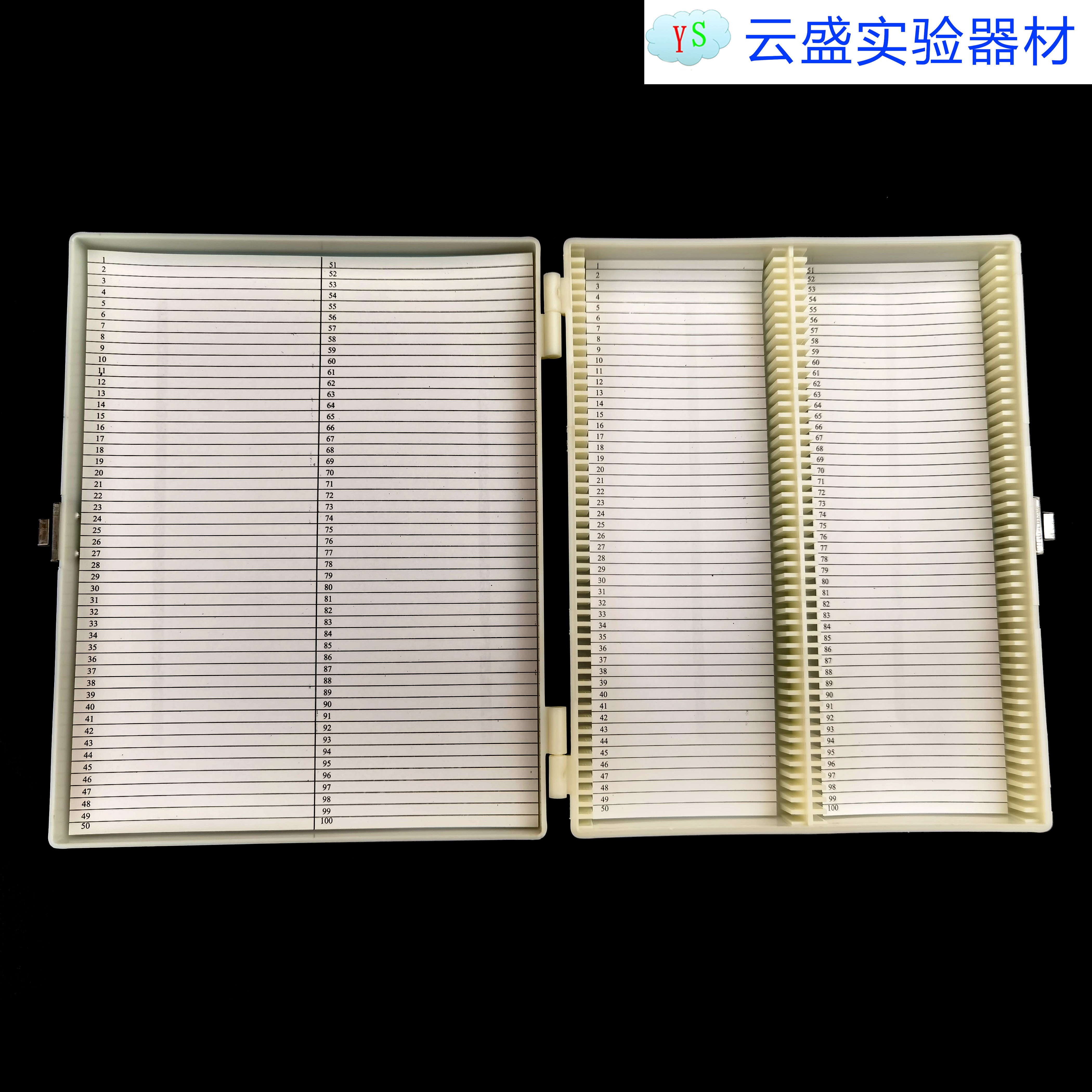 包邮 100片玻片盒 ABS切片盒带铁扣锁扣 载玻片盒 1盒价格