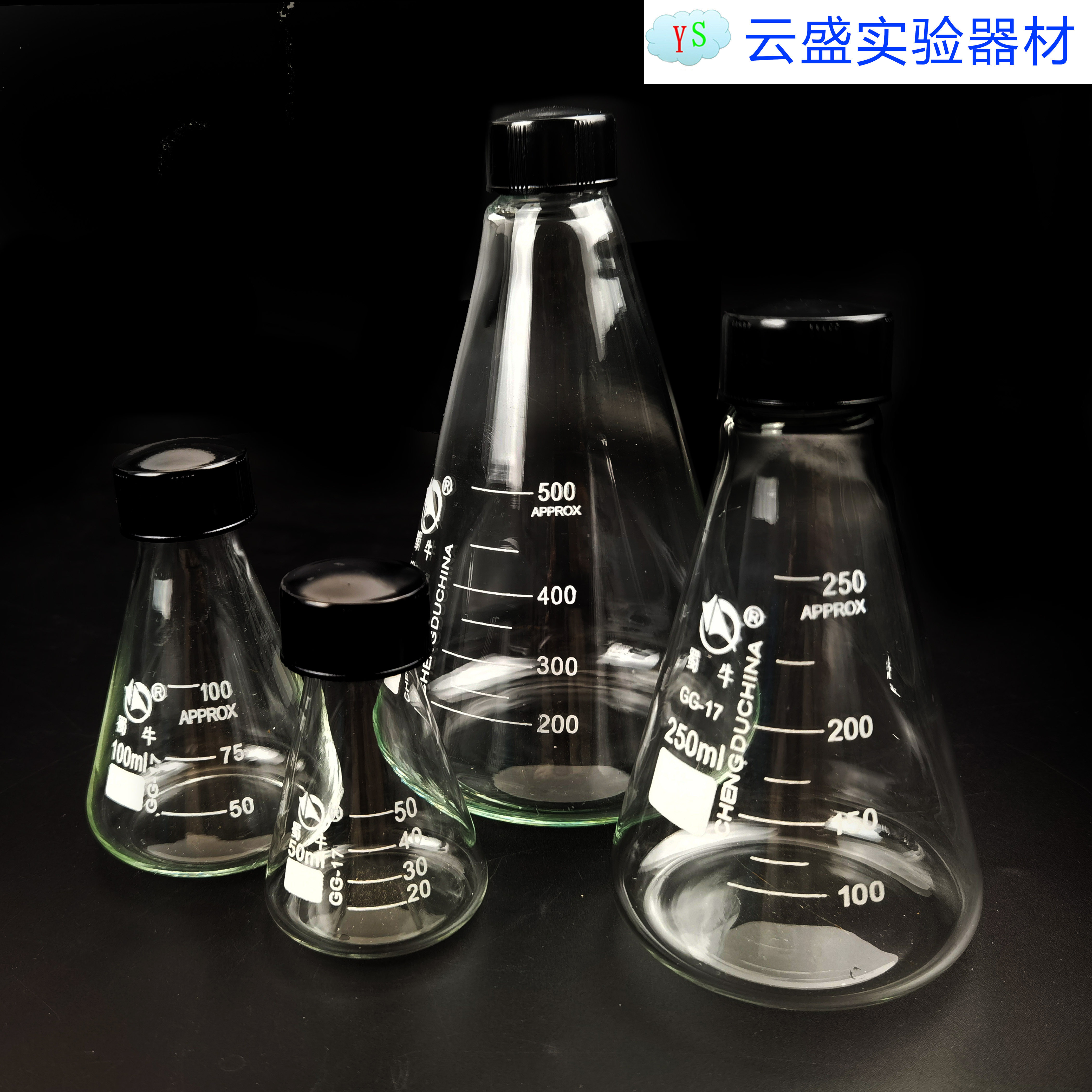 包邮 100ml黑盖 玻璃螺口三角烧瓶 锥形瓶 单瓶价格