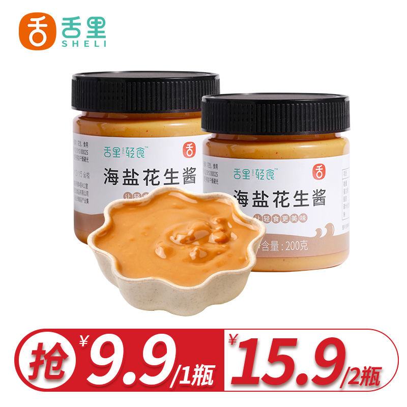 Peanut butter reduces 0 sugar - free fitness mixed nanosauce fat fat fat fat fat household peanut butter particles