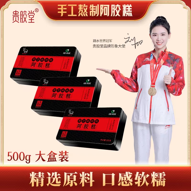 Guijiao black sesame walnut cake now up hand - made Aji rubber pie to send a jiazuya flagship store