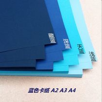 Blue thick cardboard Light blue Sky blue Dark blue Navy blue A2 A3 A4 size handmade cardboard