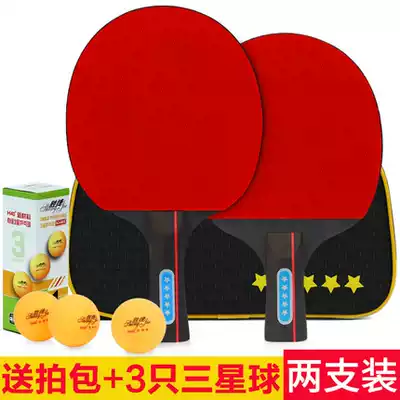 Table tennis racket bottom plate carbon 7 layers pure solid wood professional grade rubber protective film double-sided students single beat 1 double