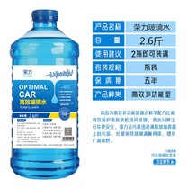 4 large buckets of a box of car winter glass water FCL summer wiper water cleaning liquid coating four seasons universal package