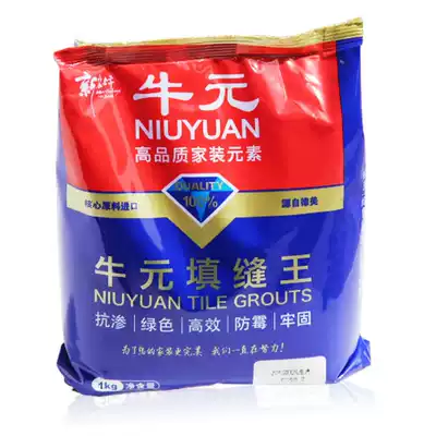 Filling agent ceramic tile caulking agent Brown White beige black Gray 2 special price